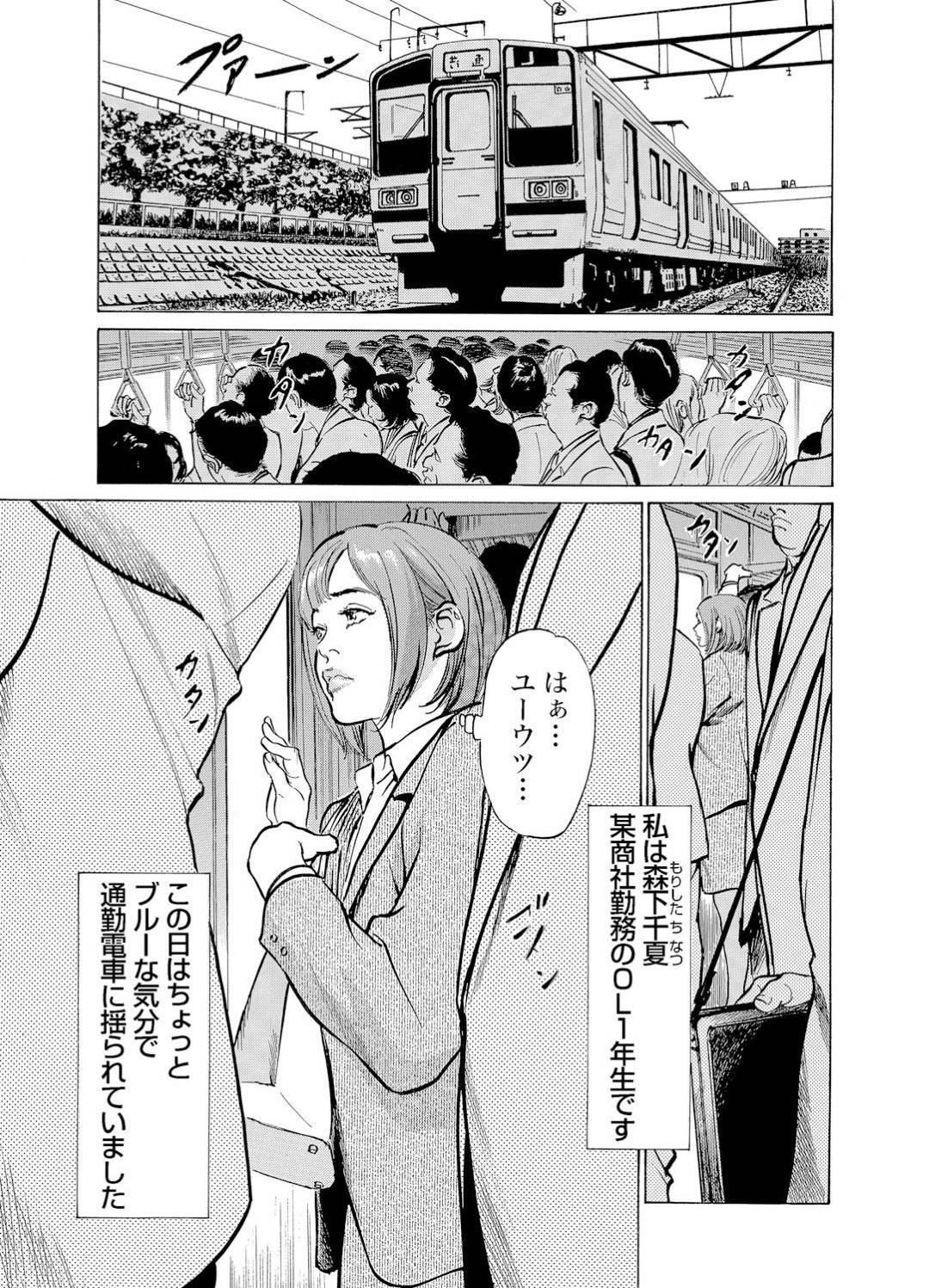 OL　強姦　レイプ　痴漢 